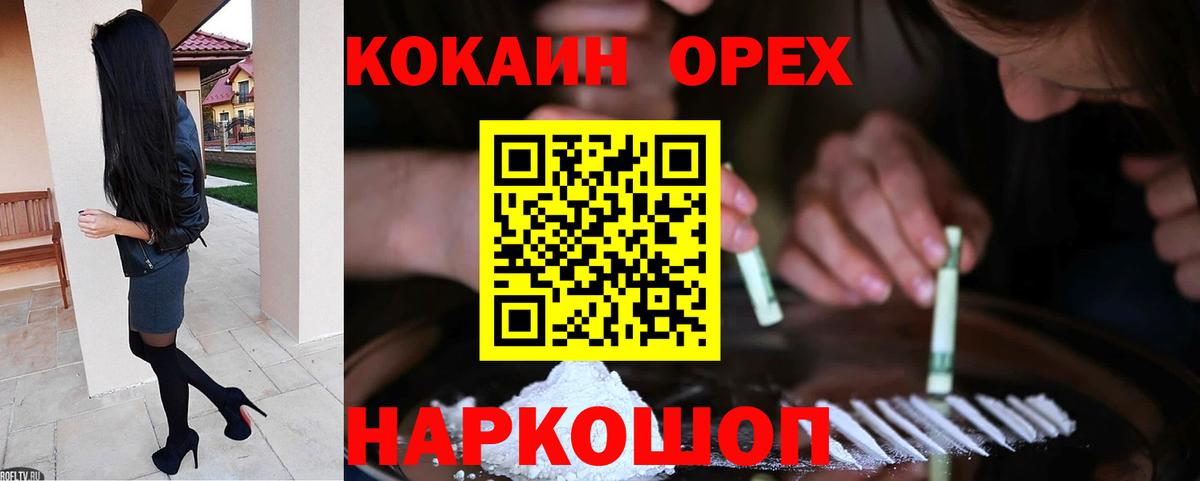 Кокаин FishScale Воркута