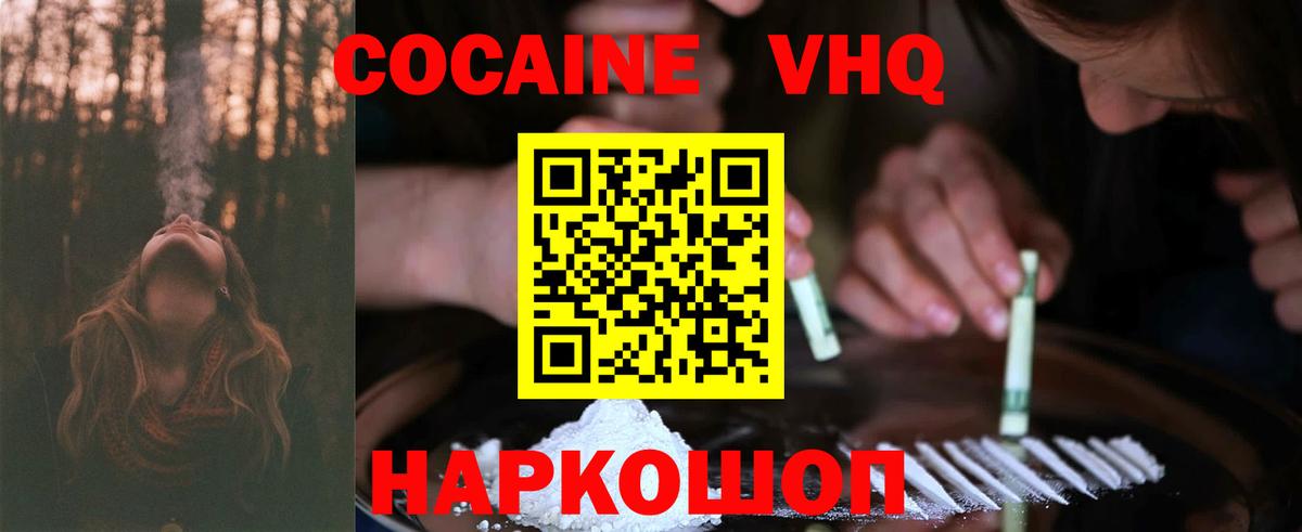 Воркута  КОКАИН Перу  Вход с VPN 