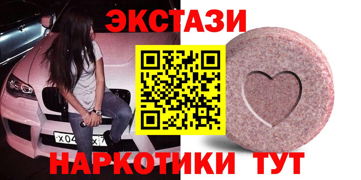 ЭКСТАЗИ 99% Воркута