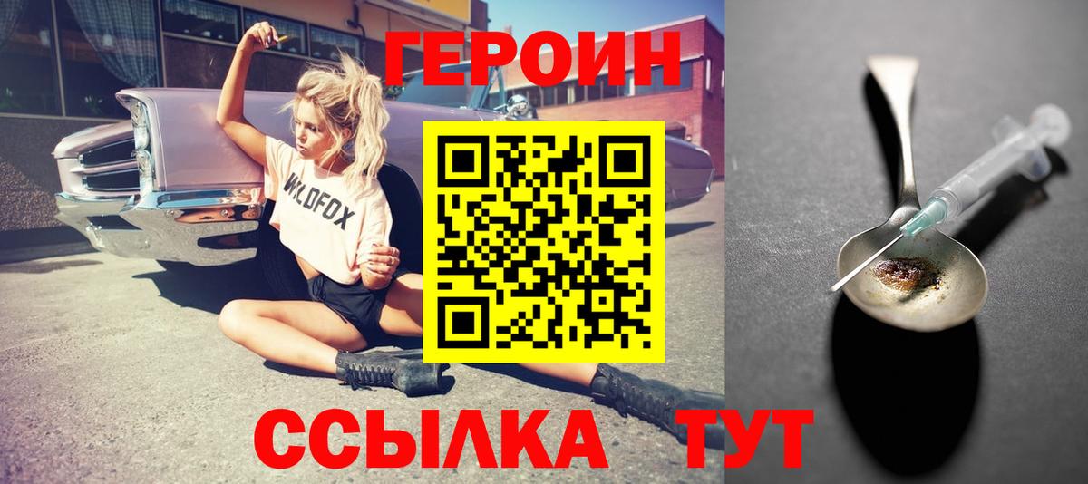 Воркута  Героин афганец  Вход с VPN 