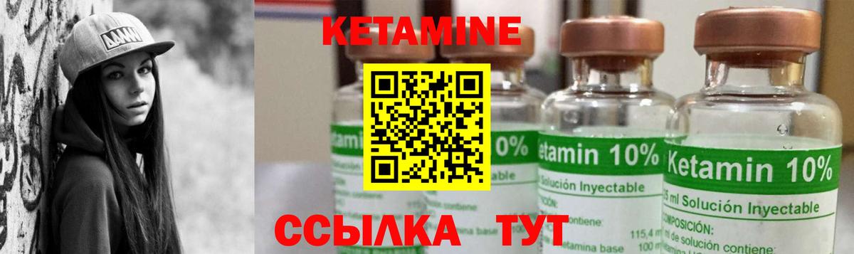Кетамин ketamine Воркута