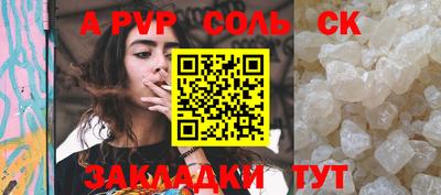 альфа пвп Апрелевка