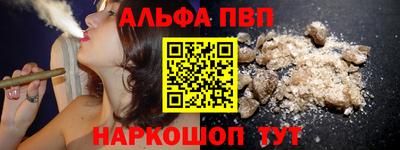 альфа пвп Апрелевка