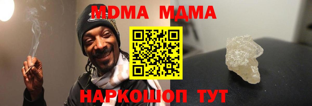 МДМА кристаллы  МДМА  Воркута  Вход с VPN 