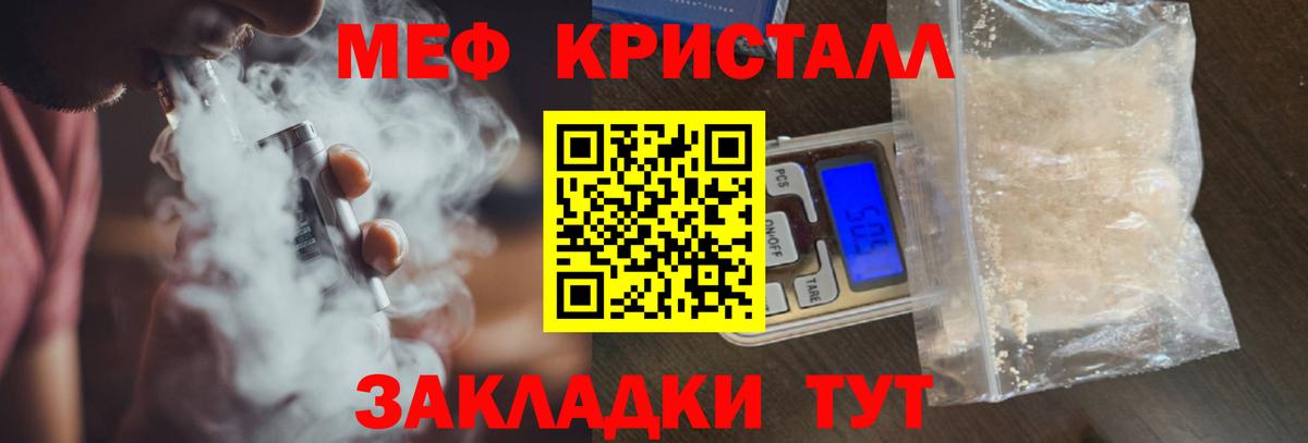 Меф кристаллы Воркута