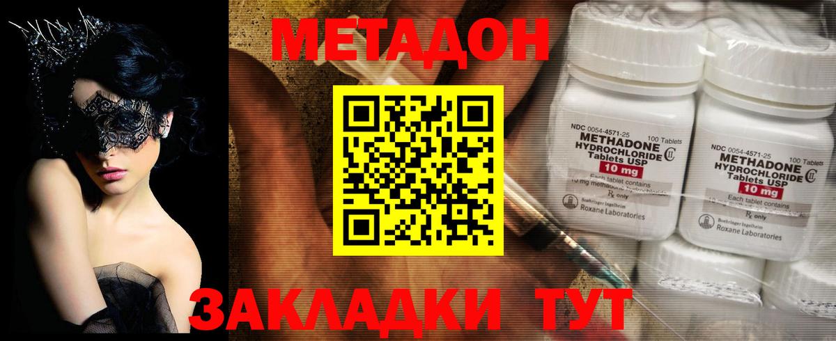 Метадон VHQ Воркута
