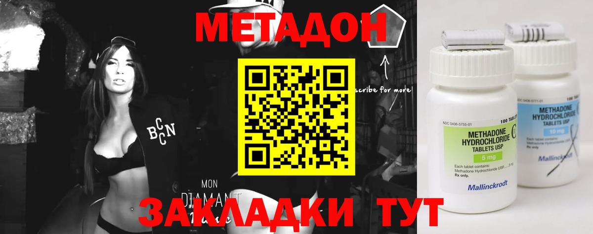 Метадон кристалл  Метадон кристалл  Вход с VPN  Воркута 