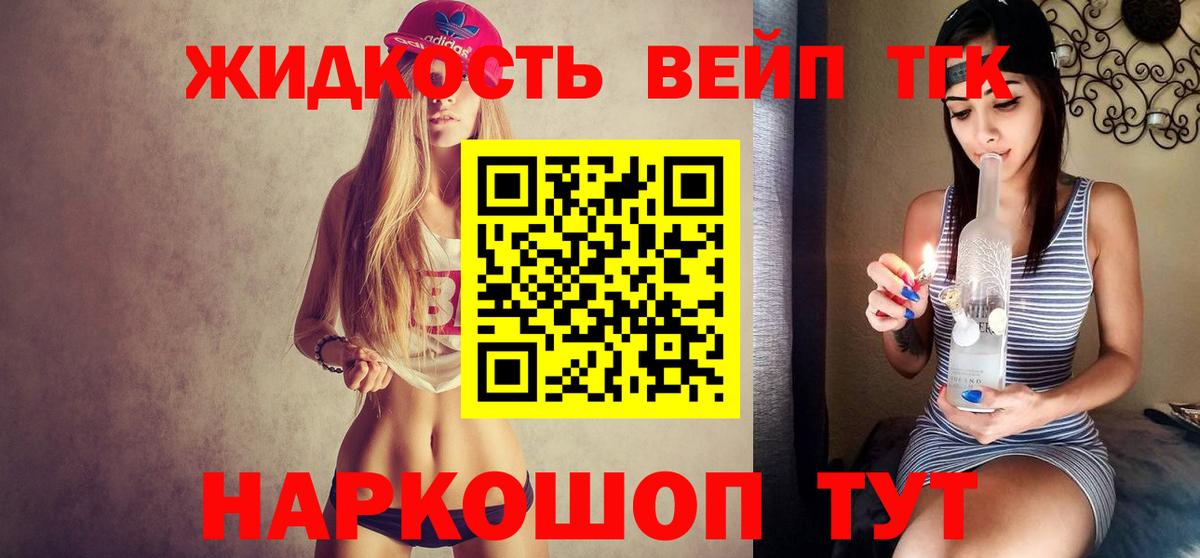 ТГК THC oil  Вход с VPN  ТГК вейп с тгк  Воркута 